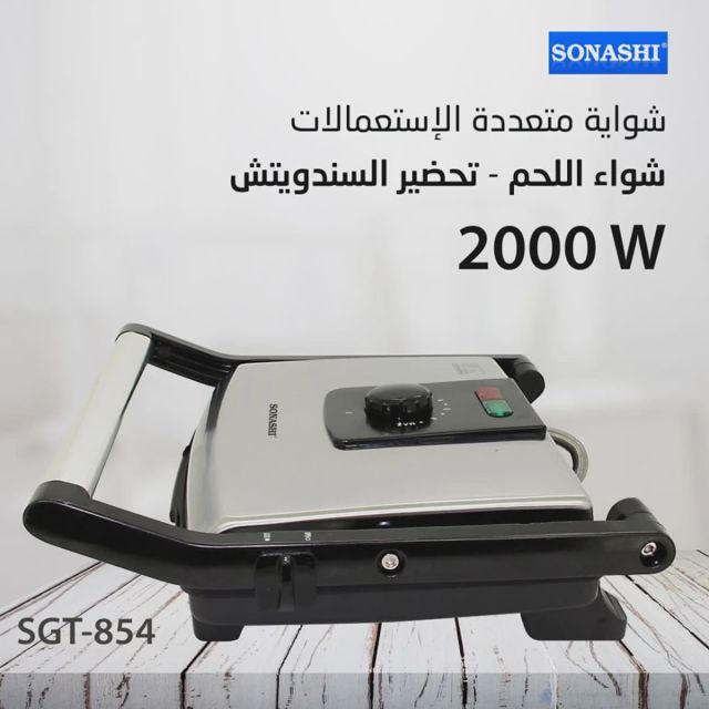Panineuse SONASHI 2000W en acier inoxydable SGT854