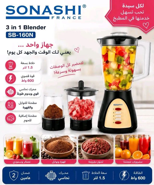SONASHI Blender avec hachoire en plastique 1.5L 600W SB-160N